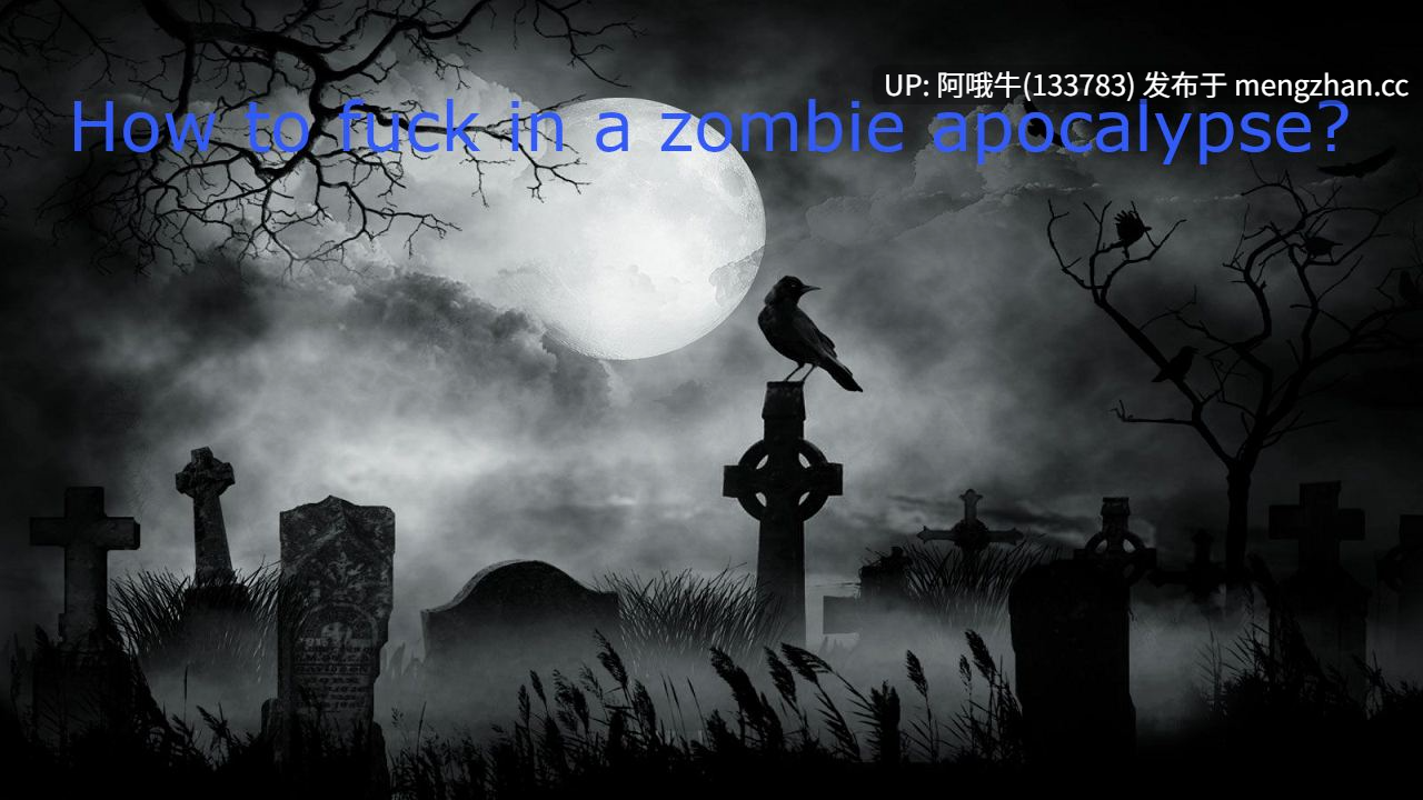 【性交/僵尸/怪物女/RPG/PC/机翻】如何在僵尸末日中做爱？ How to Fuck in a Zombie Apocalypse v0.23b [公共版]【1.24G】【序号5431】-第4张图片-萌站