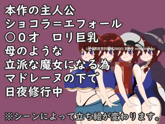 【PC/RPG/AI翻译/NTR/ 姐姐×正太】Trick or Treat -精子くれなきゃ逆レしちゃうぞ