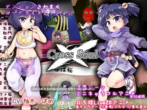 【PC/ACT/ 大量汁液/异种X/扶她/机械X】クロスソウル-第4张图片-萌站 【PC/ACT/ 大量汁液/异种X/扶她/机械X】クロスソウル-第4张图片-萌站