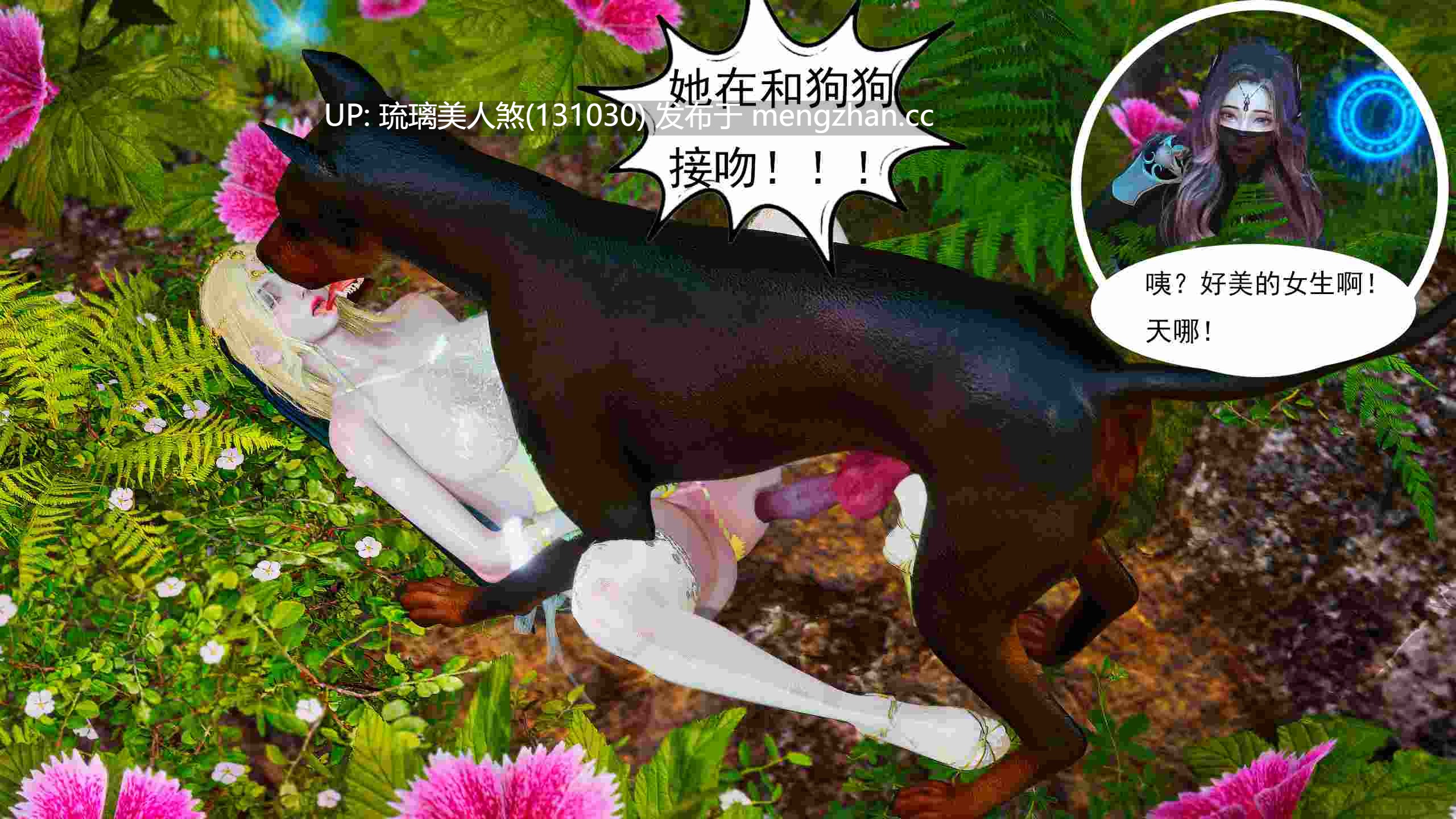 媚犬系统00-02 99P-第3张图片-萌站