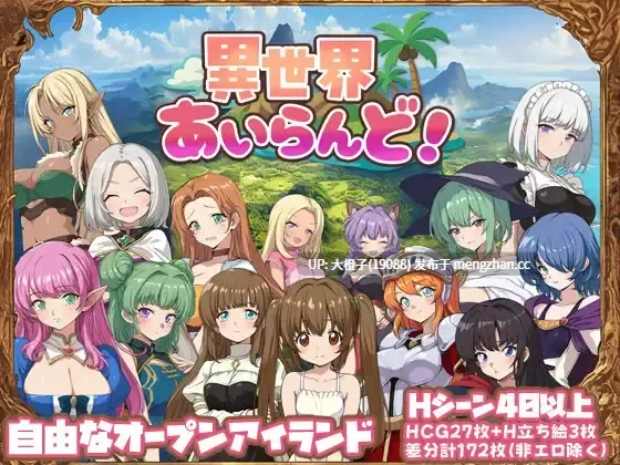 [RPG汉化PC] 異世界あいらんど！Ver1.01体验[1.05G]