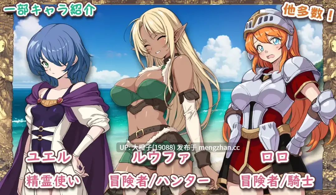 [RPG汉化PC] 異世界あいらんど！Ver1.01体验[1.05G]-第7张图片-萌站
