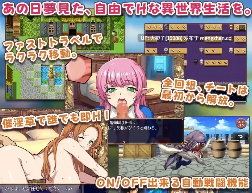 [RPG汉化PC] 異世界あいらんど！Ver1.01体验[1.05G]-第6张图片-萌站
