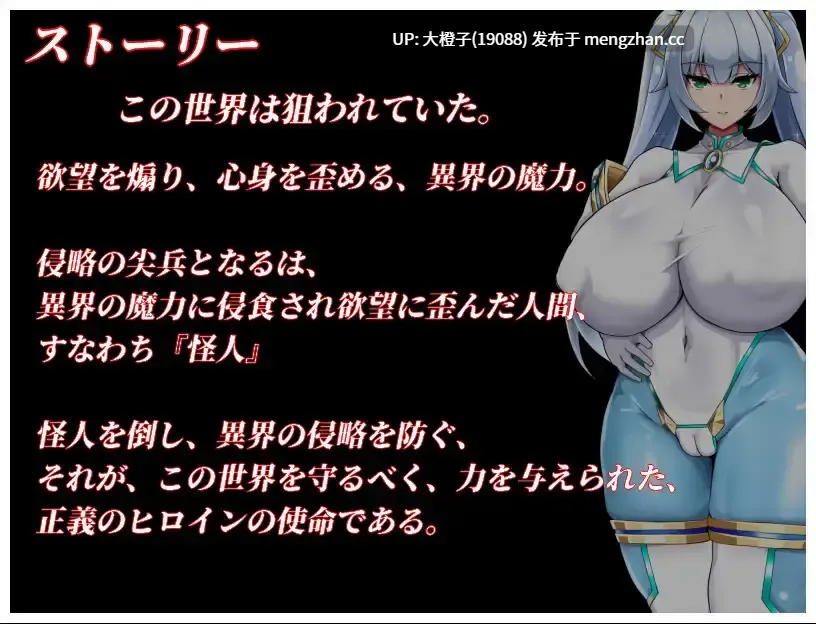 [RPG汉化PC绿帽NTR][OreNo小屋]NTRヒロイン 純白正義ホワイトスノウVer1.01+存档[1.48G][萌站植入]-第3张图片-萌站