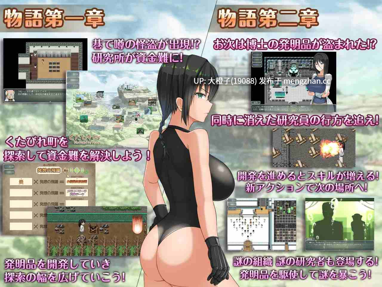 [RPG自费DsspseekV3翻译PC][愚痴ヲタ畑]H？睿智？探索性质 H英知探求性質!Ver1.501[萌站植入][2.51G]-第2张图片-萌站