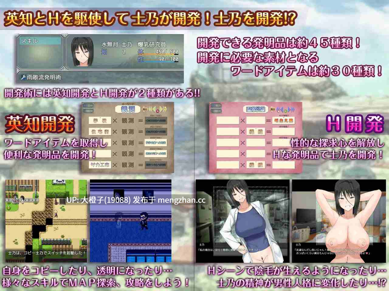 [RPG自费DsspseekV3翻译PC][愚痴ヲタ畑]H？睿智？探索性质 H英知探求性質!Ver1.501[萌站植入][2.51G]-第6张图片-萌站