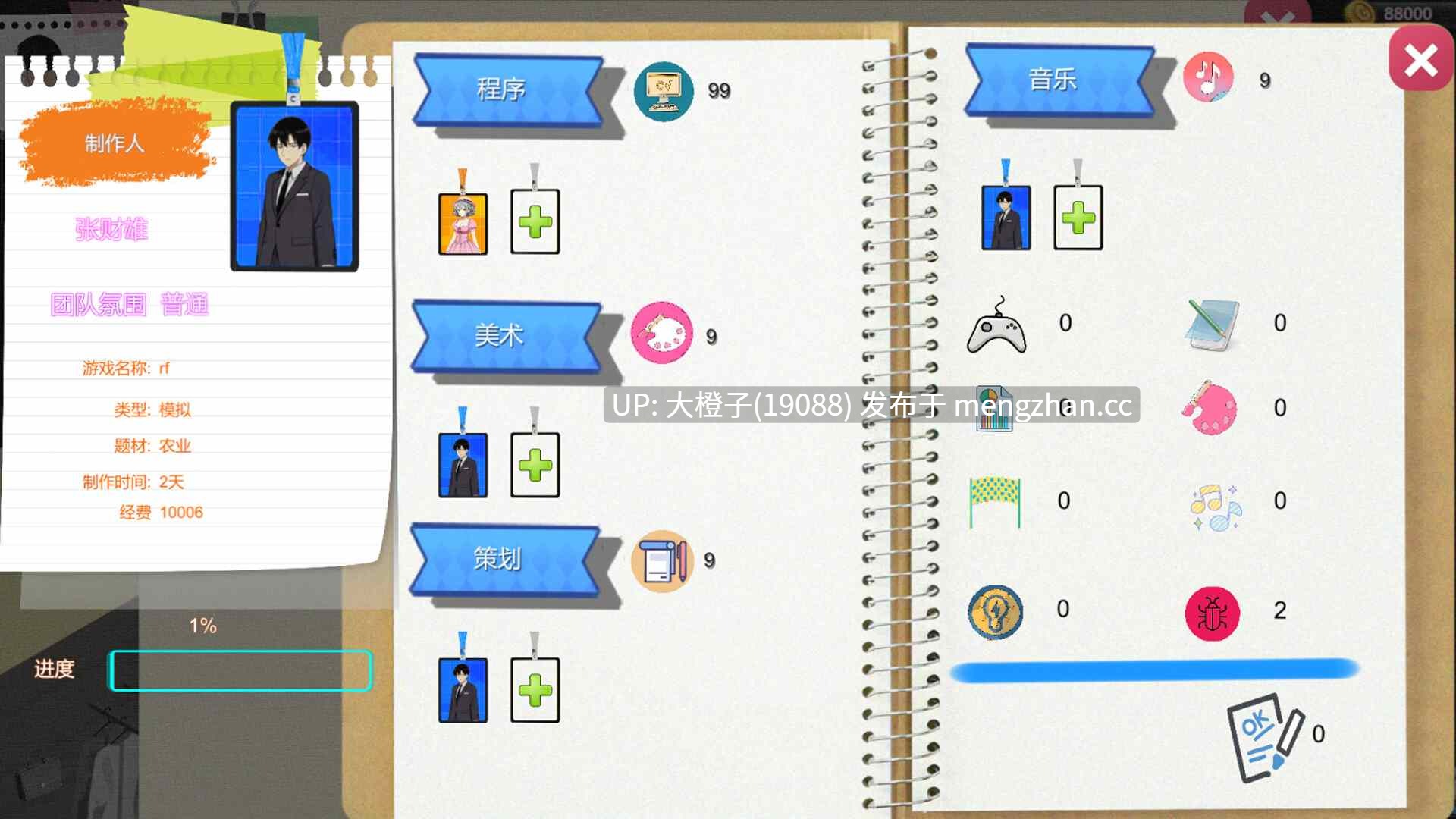 [SLG官中无修PC] BM game Co 黑山游戏公司Ver1.2[2.8G]-第6张图片-萌站