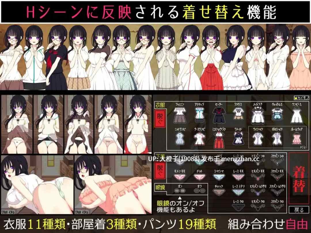 [SLG汉化PC后宫] [三代錆]佐谷霞巳はあなたがいないと生きられないVer1.1+存档[1.35G][萌站植入]-第3张图片-萌站