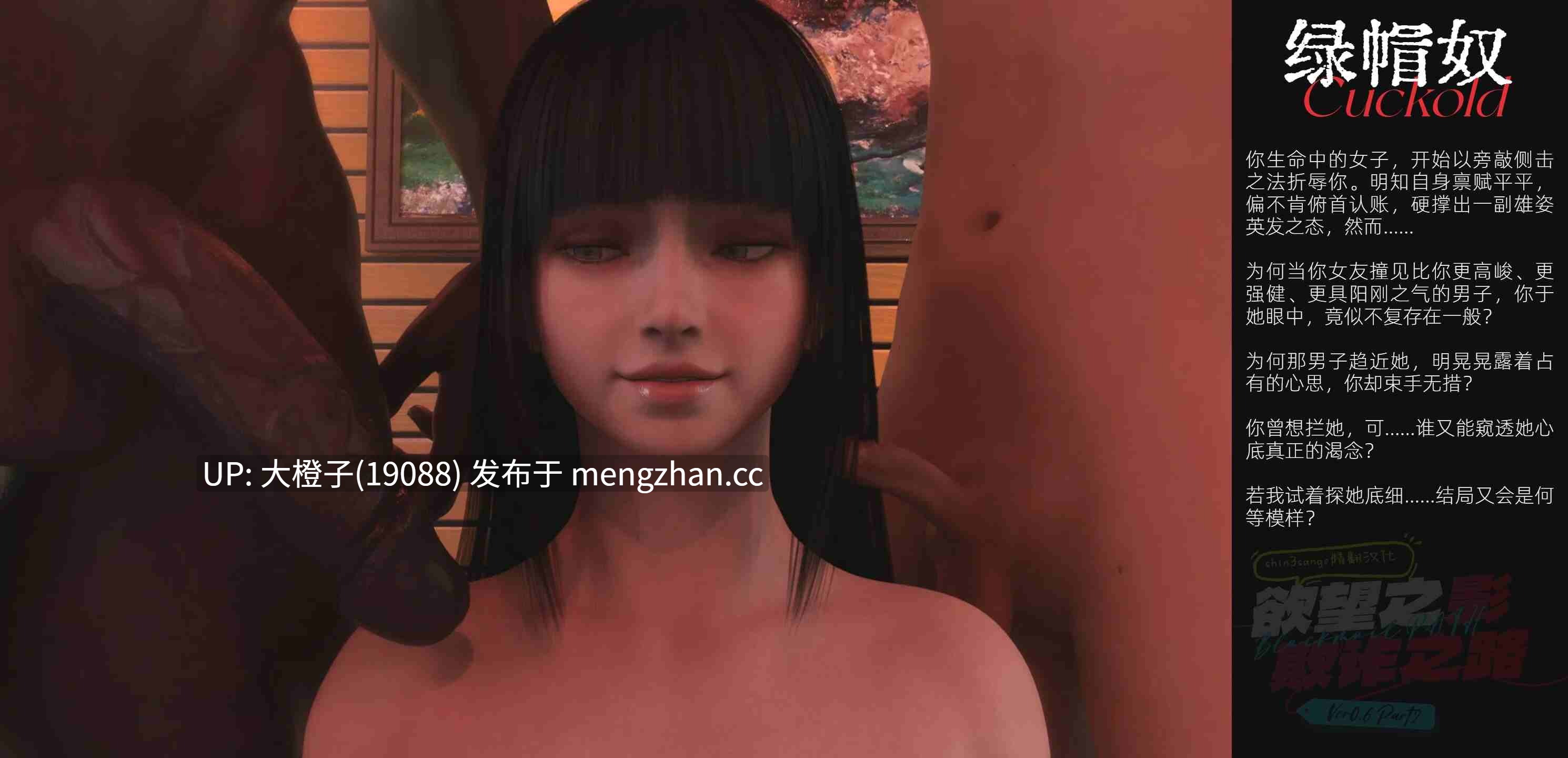[大型SLG汉化PC步兵动态绿帽NTR] 欲望之影 Shadows of Desire v0.8 [19.8G][萌站植入]-第15张图片-萌站