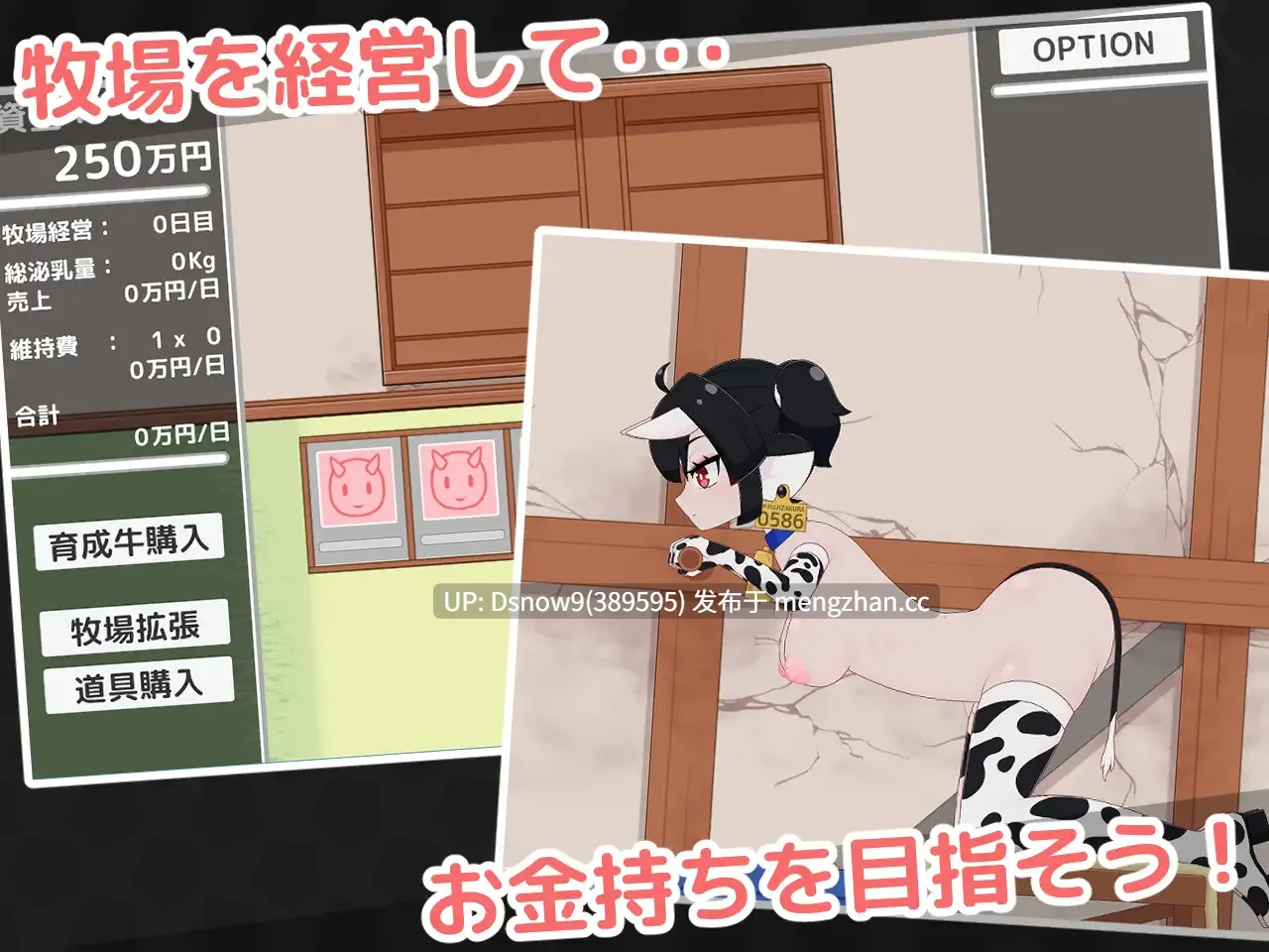 [SLG/动态/生肉] 牛○リ牧場！種付け&乳搾り [PC/1.5G]-第11张图片-萌站