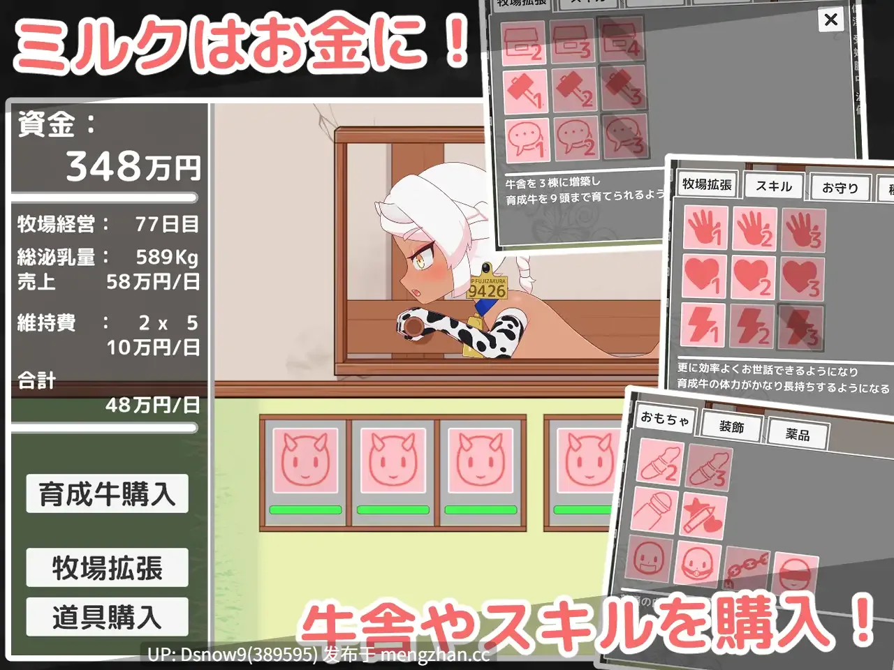 [SLG/动态/生肉] 牛○リ牧場！種付け&乳搾り [PC/1.5G]-第13张图片-萌站