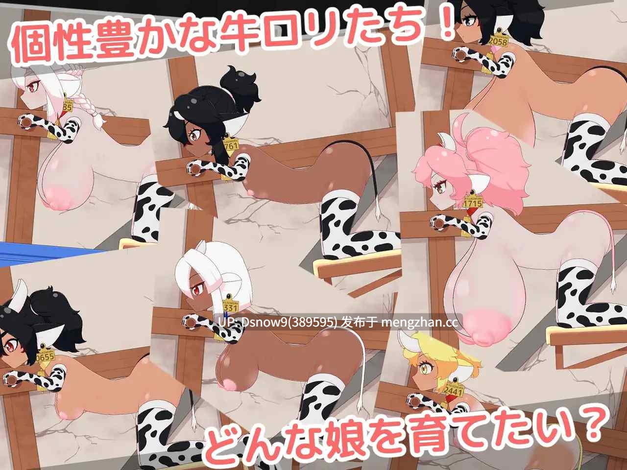 [SLG/动态/生肉] 牛○リ牧場！種付け&乳搾り [PC/1.5G]-第19张图片-萌站