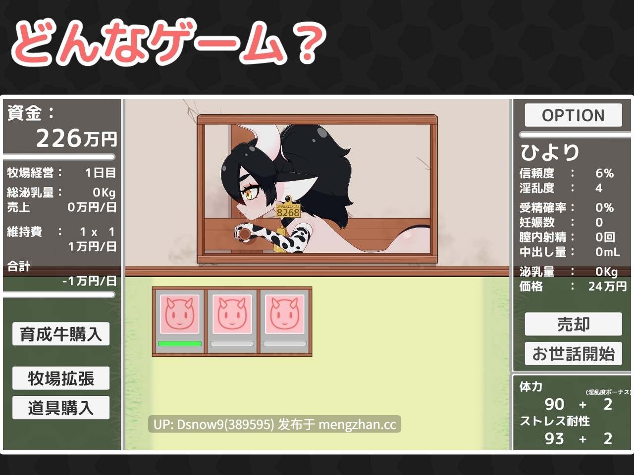 [SLG/动态/生肉] 牛○リ牧場！種付け&乳搾り [PC/1.5G]
