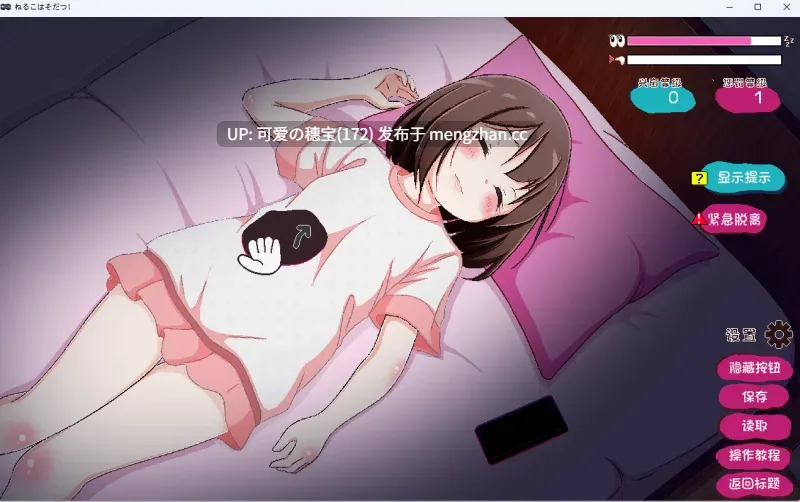 【PC/SLG/150M】睡觉的孩子会成长! ねるこはそだつ! v2.0 中文汉化版-第2张图片-萌站 【PC/SLG/150M】睡觉的孩子会成长! ねるこはそだつ! v2.0 中文汉化版-第2张图片-萌站