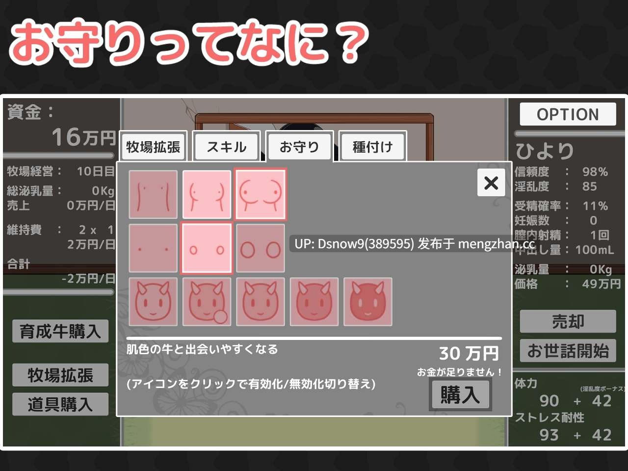 [SLG/动态/生肉] 牛○リ牧場！種付け&乳搾り [PC/1.5G]-第8张图片-萌站
