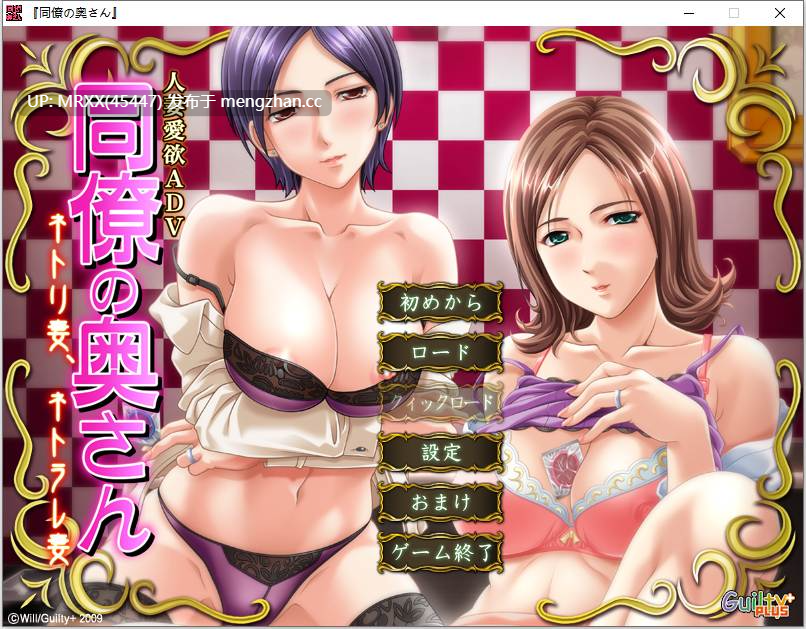 【PC/ADV/汉化】同僚の奥さん ～ネトリ妻、ネトラレ妻