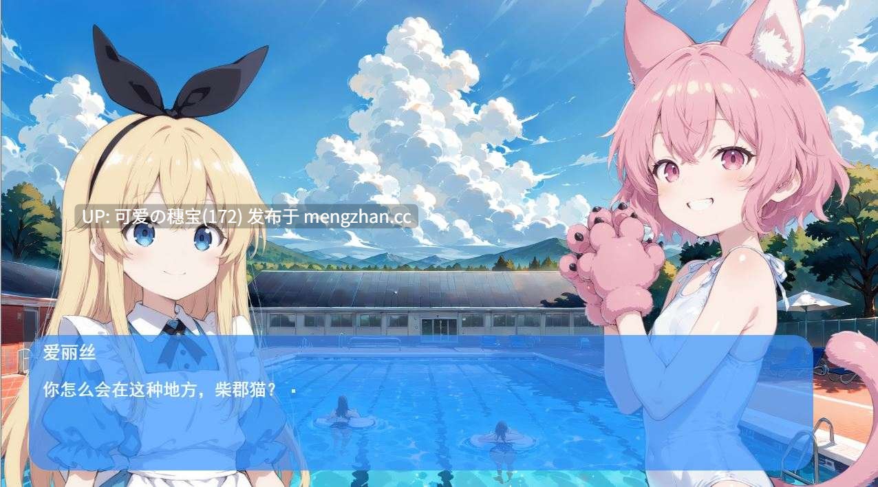【PC/SLG/1.48G】泳装之国的爱丽丝  水着の国のアリス AI汉化版【2025年10月12日 更新】