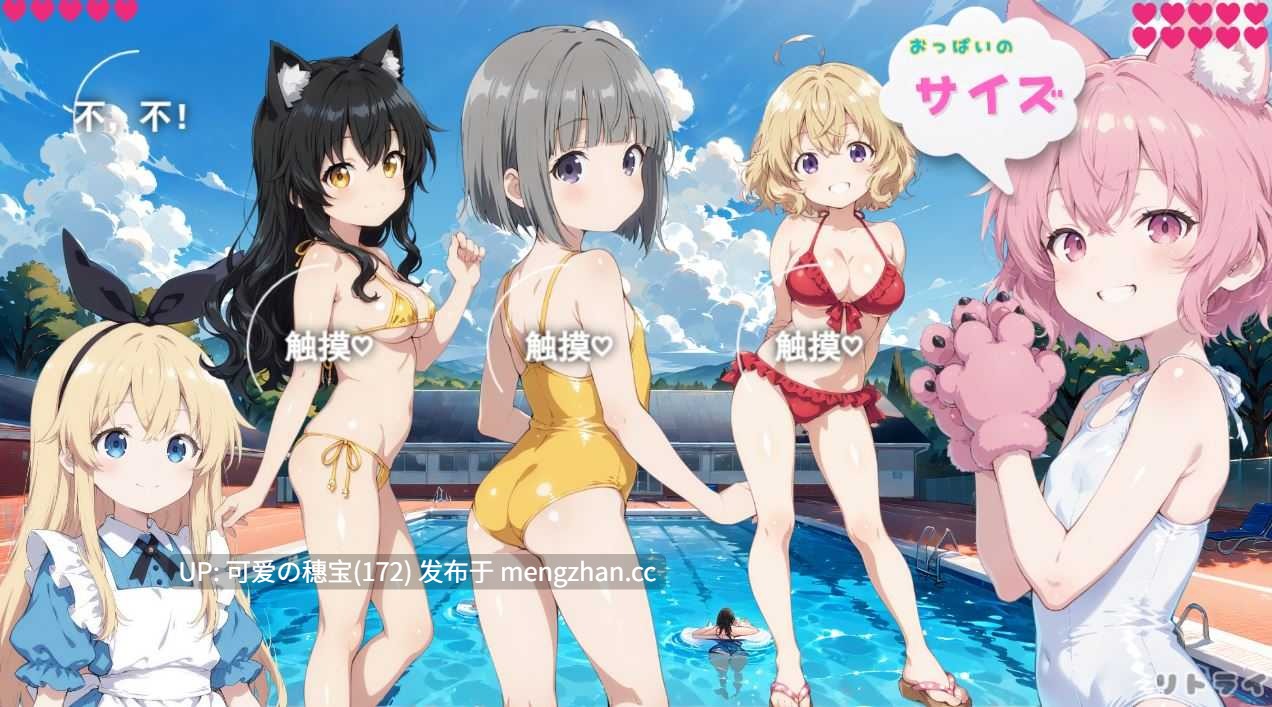 【PC/SLG/1.48G】泳装之国的爱丽丝  水着の国のアリス AI汉化版【2025年10月12日 更新】-第4张图片-萌站