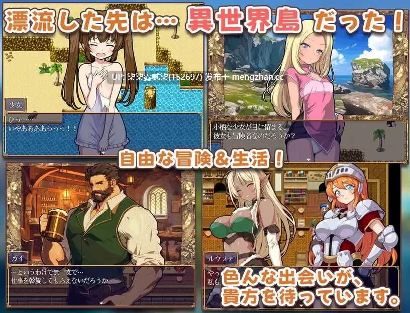 異世界あいらんど！【PC/RPG/AI汉化/1.03G】