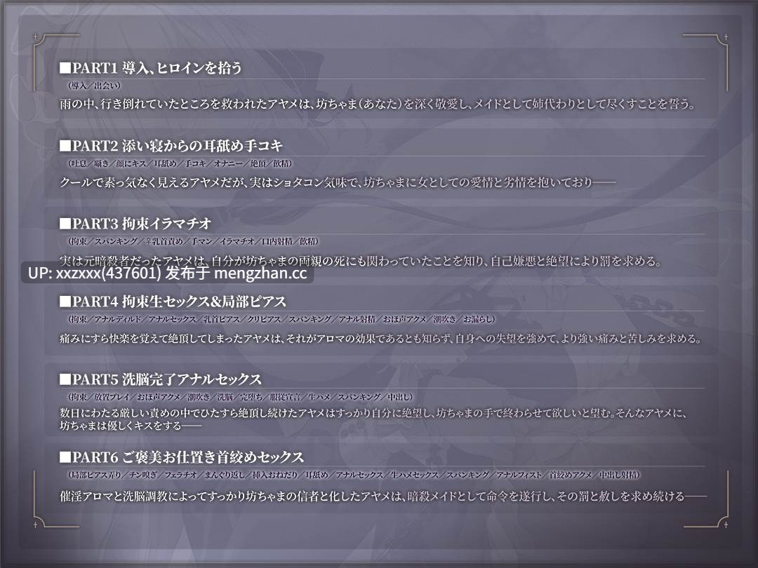 [浅木式][RJ01180505][简繁中文版]被小少爷洗脑调教的有隐情的女仆-第3张图片-萌站