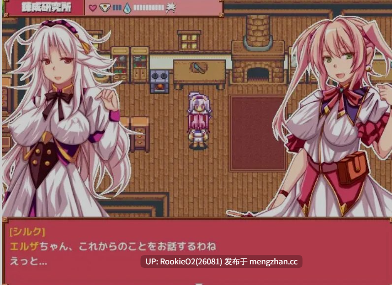 [日式/精品RPG/AI汉化/拉大车/PC] 姐姐炼金术师艾尔莎 v1.22 AI汉化版 [2.8G]-第7张图片-萌站