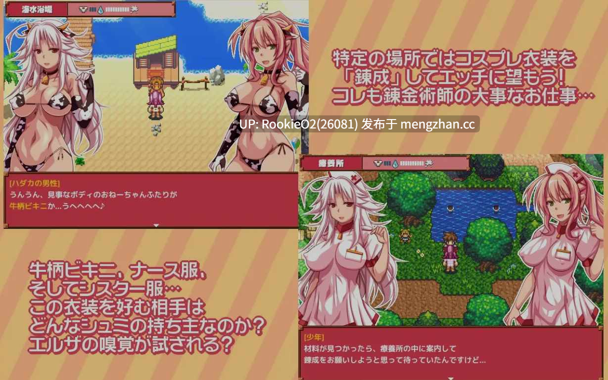 [日式/精品RPG/AI汉化/拉大车/PC] 姐姐炼金术师艾尔莎 v1.22 AI汉化版 [2.8G]-第9张图片-萌站