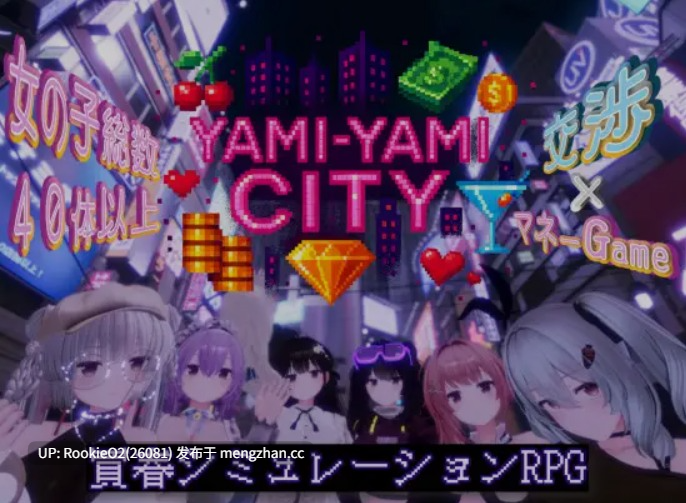 [3D互动/精翻汉化/步兵/PC] [内容追加]黑暗之城 Yami-Yami City v1.20 精翻汉化版+去码 [9G/更新/全CV]-第4张图片-萌站