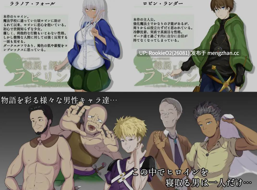 [大作日式RPG/AI汉化/PC] [NTR] 隶属与解放的迷宫 V1.40 AI汉化版+全CG存档 [3.5G/更新]-第5张图片-萌站