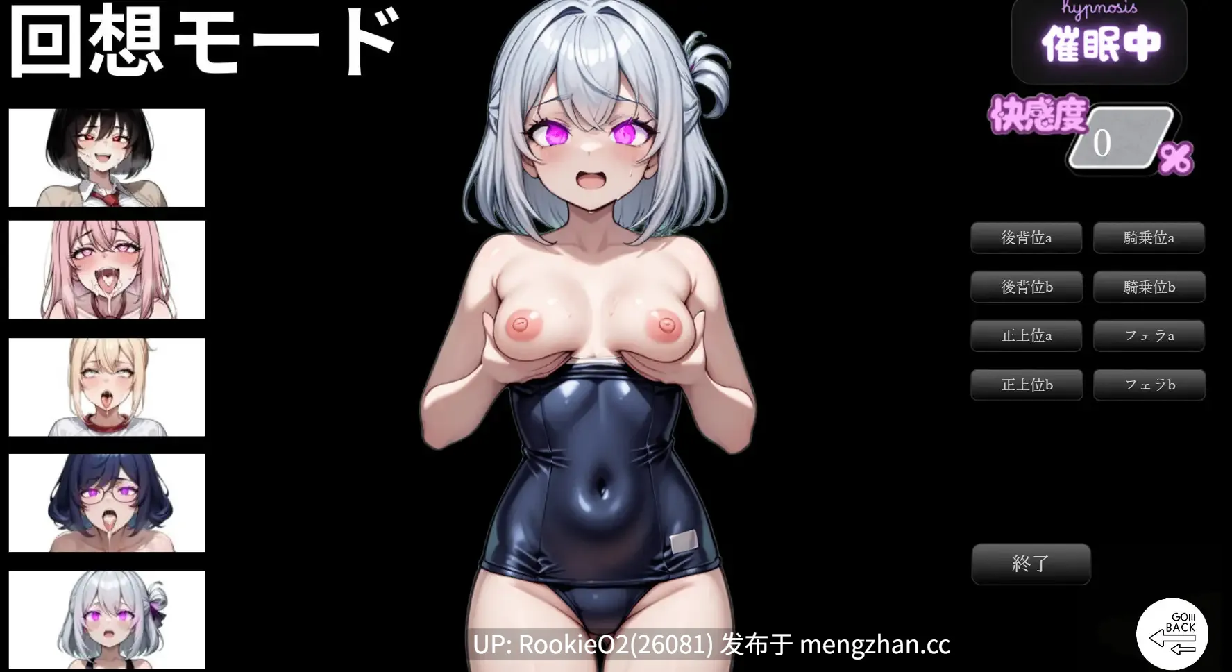 [日式SLG/AI汉化/PC] 催眠手机大叔 ～让其怀韵内射的后宫 女子〇生編 THE GAME 催眠スマホおじさん〜孕ませ中出しハーレム AI汉化版 [1.3G]-第12张图片-萌站