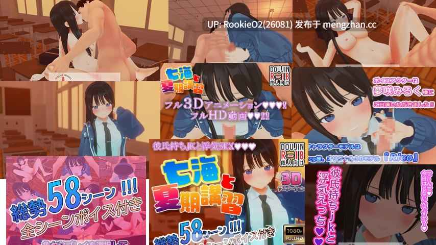 [3D互动/全动态/PC] 七海和暑期补习班 v4.5 日文生肉版 [1.62G]-第5张图片-萌站