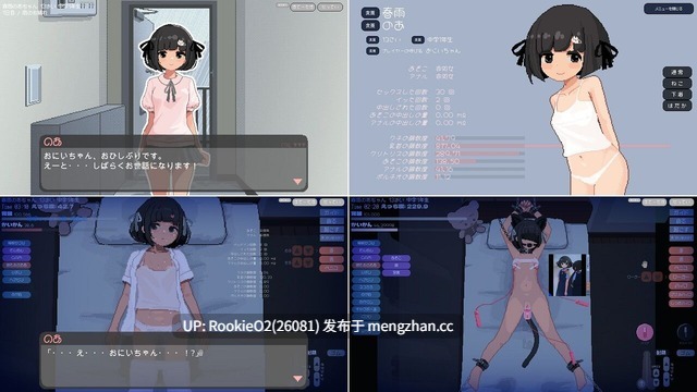 [触摸SLG/生肉/动态/萝莉/PC] 与JK飞机场少女的连续绝顶调教日记 v1.2.2 日文生肉版 25.11.08更新 [606M] -第4张图片-萌站