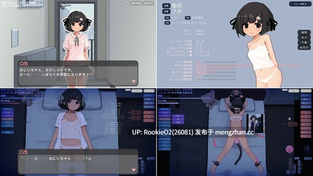 [触摸SLG/生肉/动态/萝莉/PC] 与JK飞机场少女的连续绝顶调教日记 v1.2.2 日文生肉版 25.11.08更新 [606M] -第5张图片-萌站