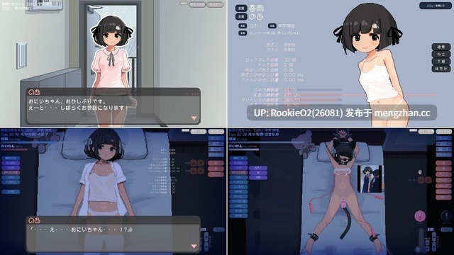 [触摸SLG/生肉/动态/萝莉/PC] 与JK飞机场少女的连续绝顶调教日记 v1.2.2 日文生肉版 25.11.08更新 [606M] -第6张图片-萌站