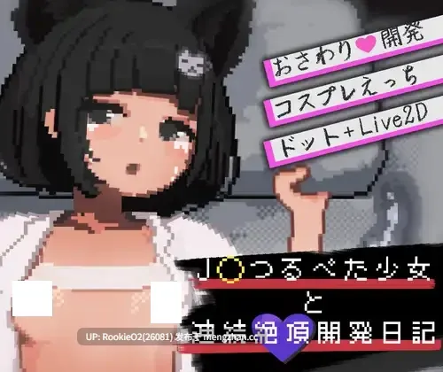 [触摸SLG/生肉/动态/萝莉/PC] 与JK飞机场少女的连续绝顶调教日记 v1.2.2 日文生肉版 25.11.08更新 [606M] -第8张图片-萌站