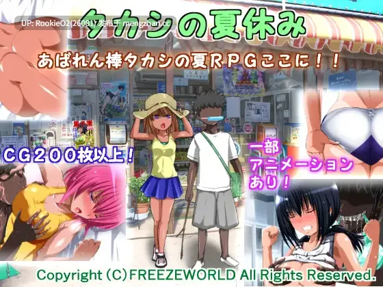 【RPG/汉化/战斗H/PC】鹰志的暑假 AI汉化版【254M】-第4张图片-萌站 【RPG/汉化/战斗H/PC】鹰志的暑假 AI汉化版【254M】-第4张图片-萌站