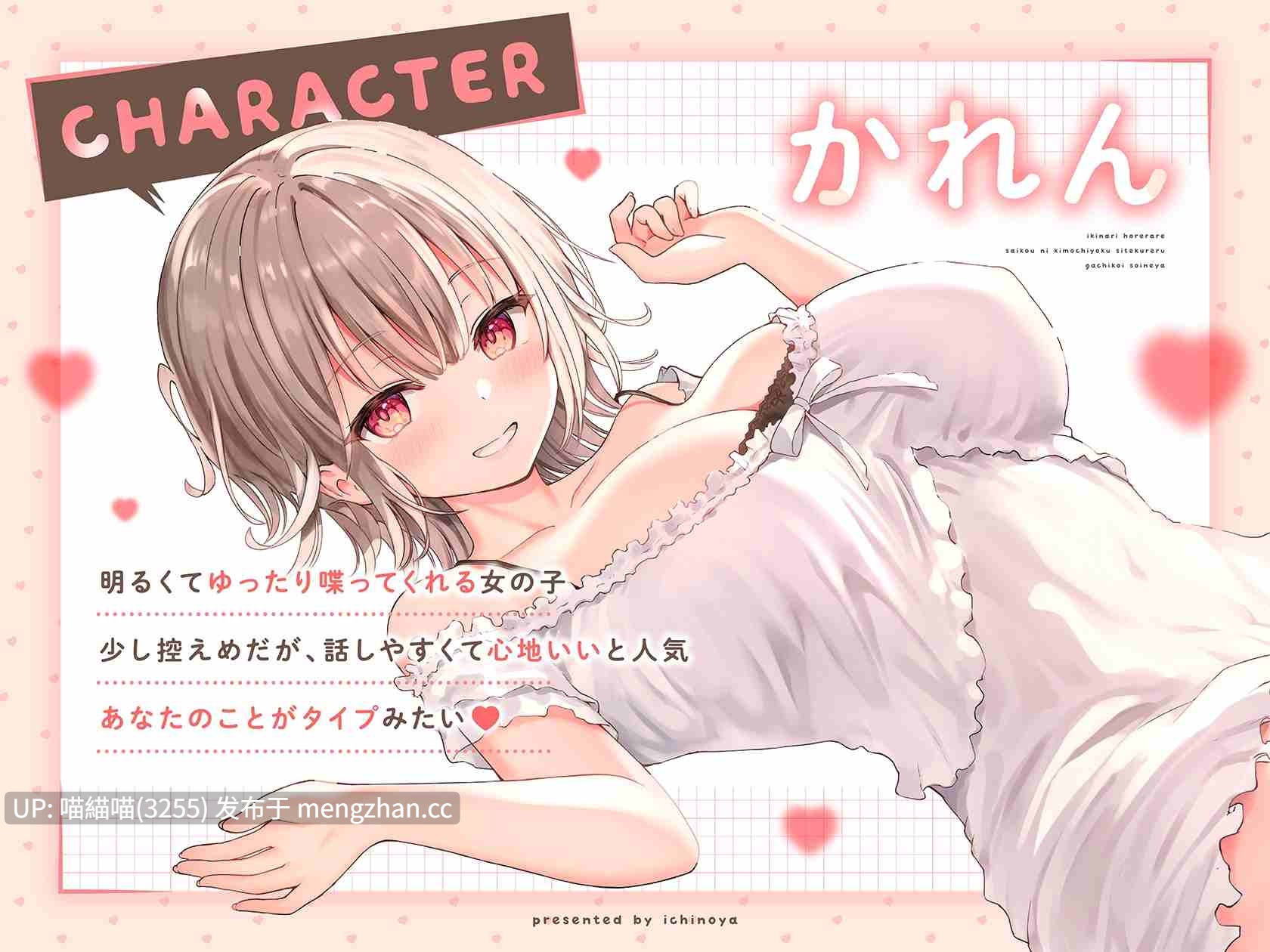  RJ01514475【一之瀬りと】【ささやき吐息喘ぎ】いきなり惚れられ♡最高に気持ちよくしてくれるガチ恋添い寝屋