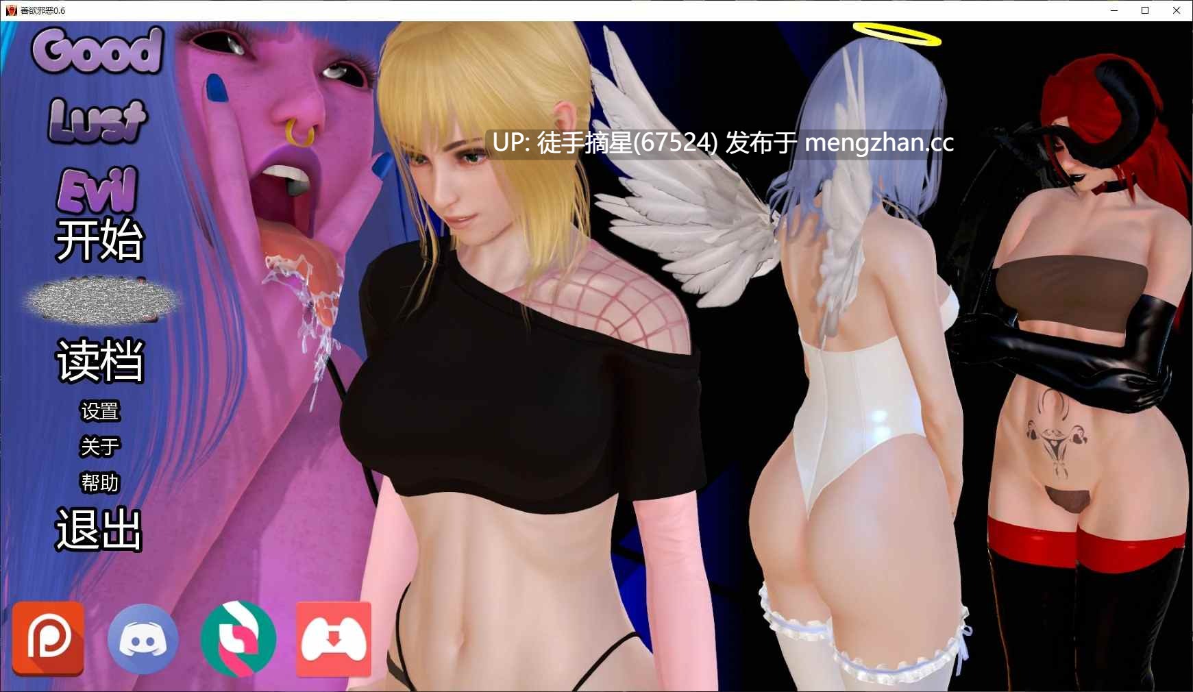 萌站汉化【亚洲SLG/AI汉化/堕落】善欲邪恶0.6 AI汉化版【PC/4.1G/更新】