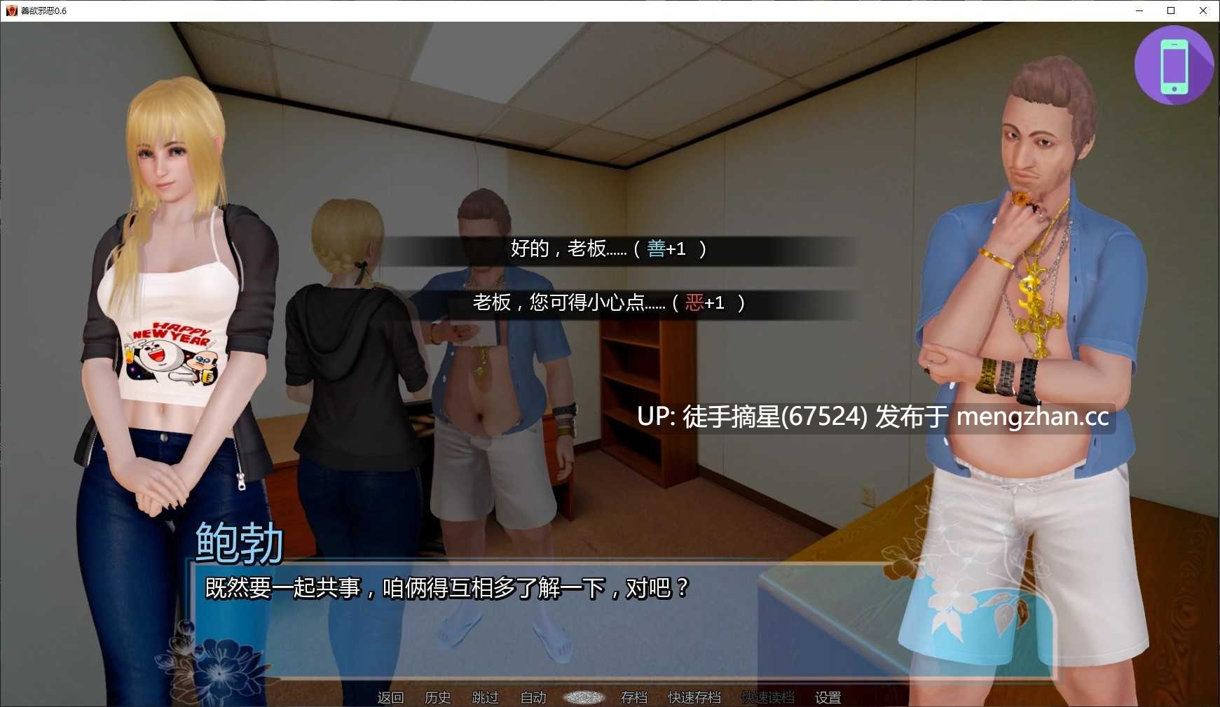 萌站汉化【亚洲SLG/AI汉化/堕落】善欲邪恶0.6 AI汉化版【PC/4.1G/更新】-第3张图片-萌站 萌站汉化【亚洲SLG/AI汉化/堕落】善欲邪恶0.6 AI汉化版【PC/4.1G/更新】-第3张图片-萌站