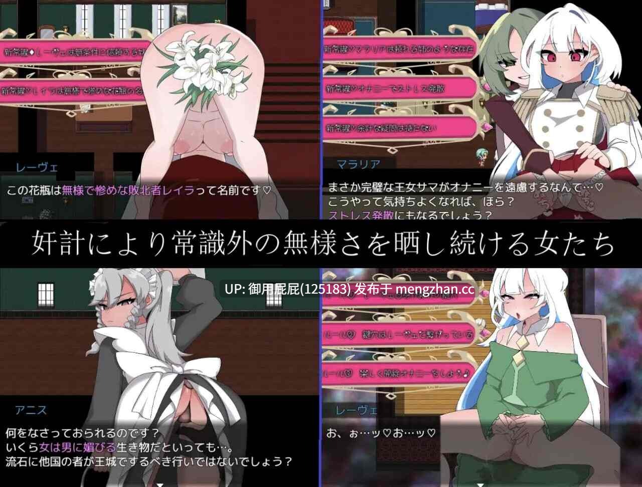 [性癖RPG/AI汉化/新作]Bad Calling3～由狼狈与耻辱点缀的加冕物语 無様と恥辱で彩る戴冠の物語v1.0 AI汉化版 [1.25G]-第2张图片-萌站