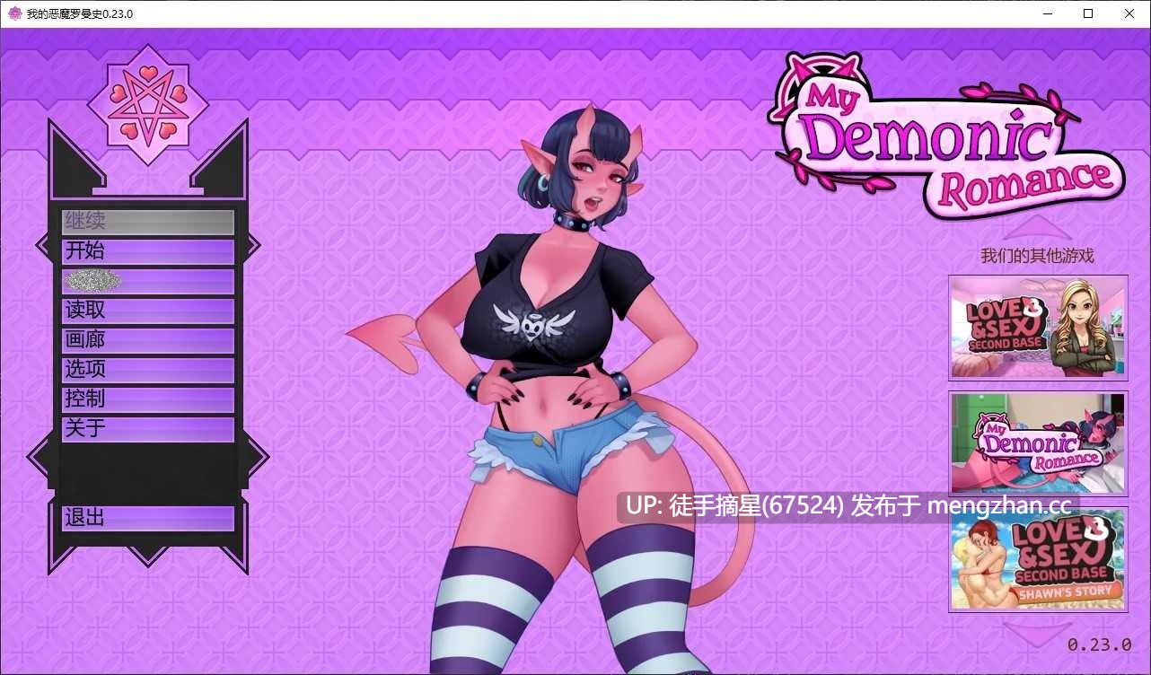 萌站汉化【欧美SLG/AI汉化/魅魔】我的恶魔罗曼史0.23.0 AI汉化版【PC/4.2G/更新】