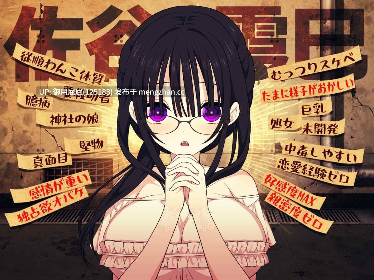 [换装RPG/更新] 佐谷霞巳没有你就活不下去 佐谷霞巳はあなたがいないと生きられない V1.10 AI汉化版+存档 [1.40G]-第3张图片-萌站