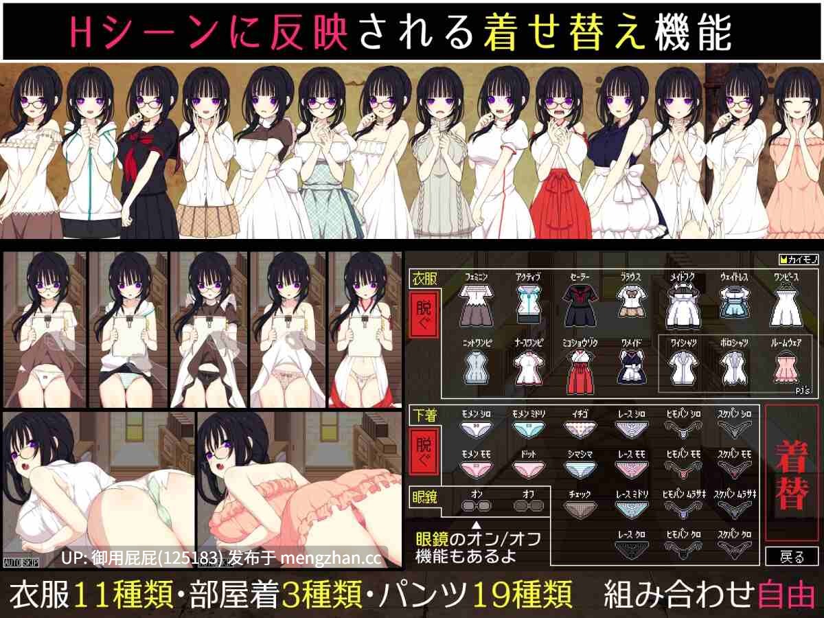[换装RPG/更新] 佐谷霞巳没有你就活不下去 佐谷霞巳はあなたがいないと生きられない V1.10 AI汉化版+存档 [1.40G]-第4张图片-萌站