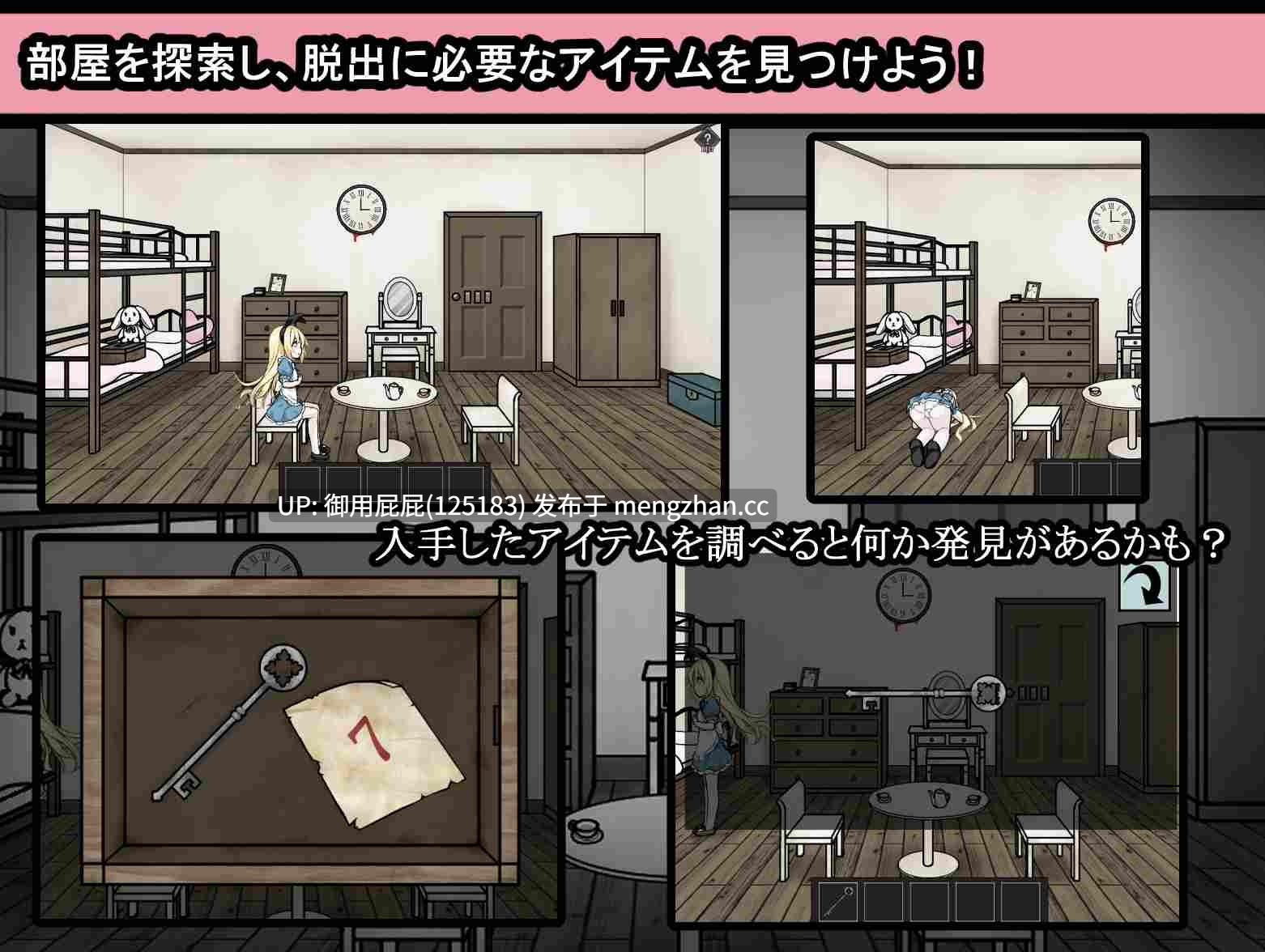 [解谜SLG/猎奇/更新] 爱丽丝与恶魔的牢狱 凌虐逃脱游戏 アリスと悪魔の牢獄 リョナ脱出ゲーム ver1.3.1 AI汉化版 [1.20G]
