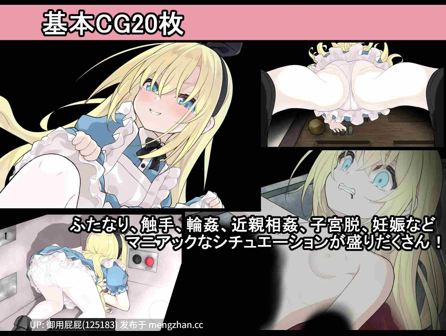 [解谜SLG/猎奇/更新] 爱丽丝与恶魔的牢狱 凌虐逃脱游戏 アリスと悪魔の牢獄 リョナ脱出ゲーム ver1.3.1 AI汉化版 [1.20G]-第2张图片-萌站
