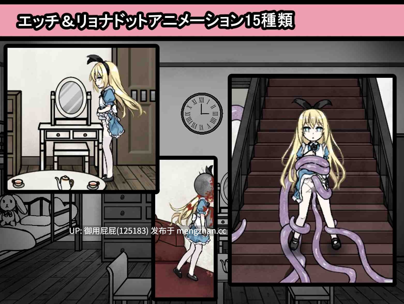 [解谜SLG/猎奇/更新] 爱丽丝与恶魔的牢狱 凌虐逃脱游戏 アリスと悪魔の牢獄 リョナ脱出ゲーム ver1.3.1 AI汉化版 [1.20G]-第3张图片-萌站