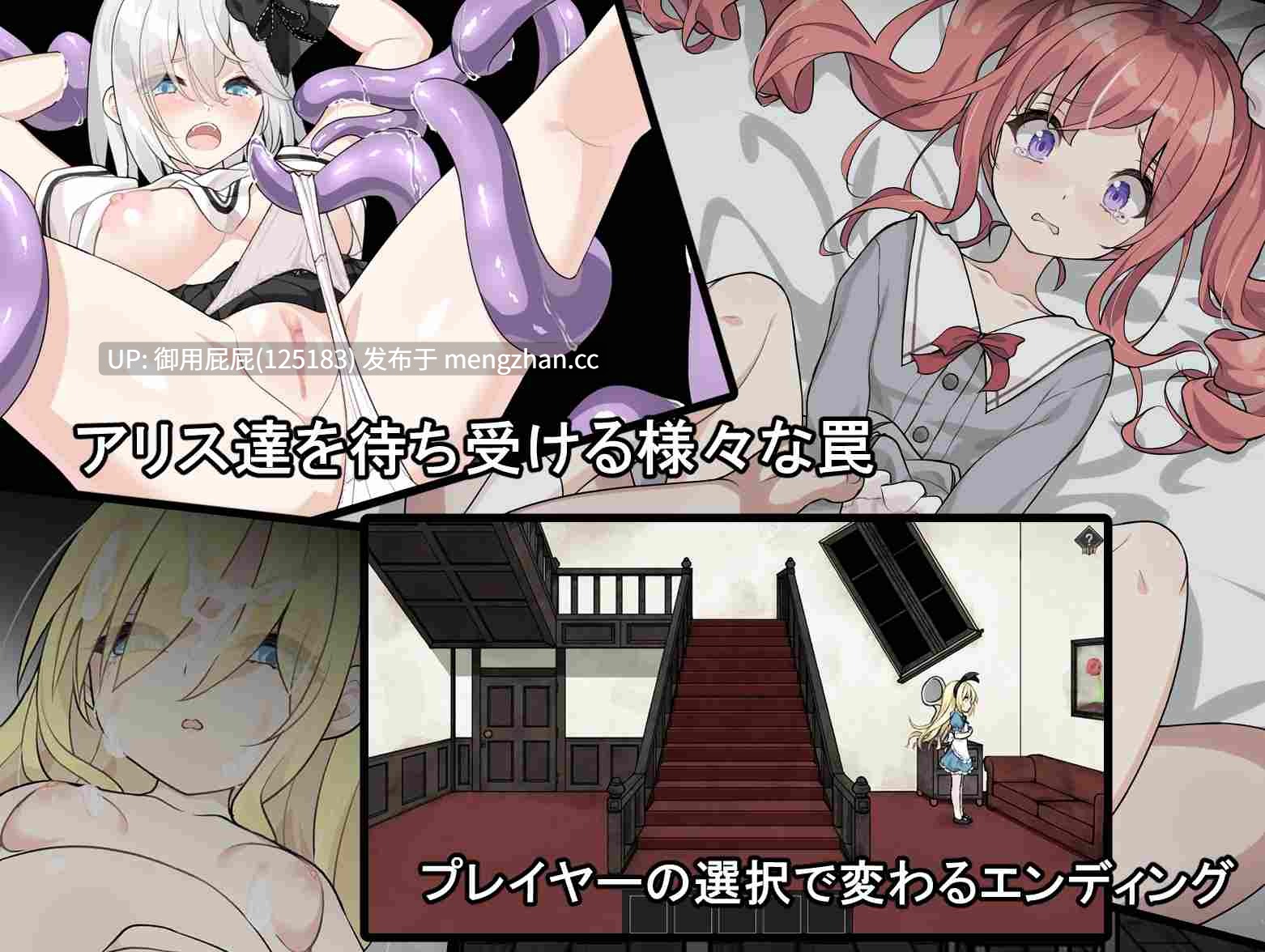 [解谜SLG/猎奇/更新] 爱丽丝与恶魔的牢狱 凌虐逃脱游戏 アリスと悪魔の牢獄 リョナ脱出ゲーム ver1.3.1 AI汉化版 [1.20G]-第4张图片-萌站