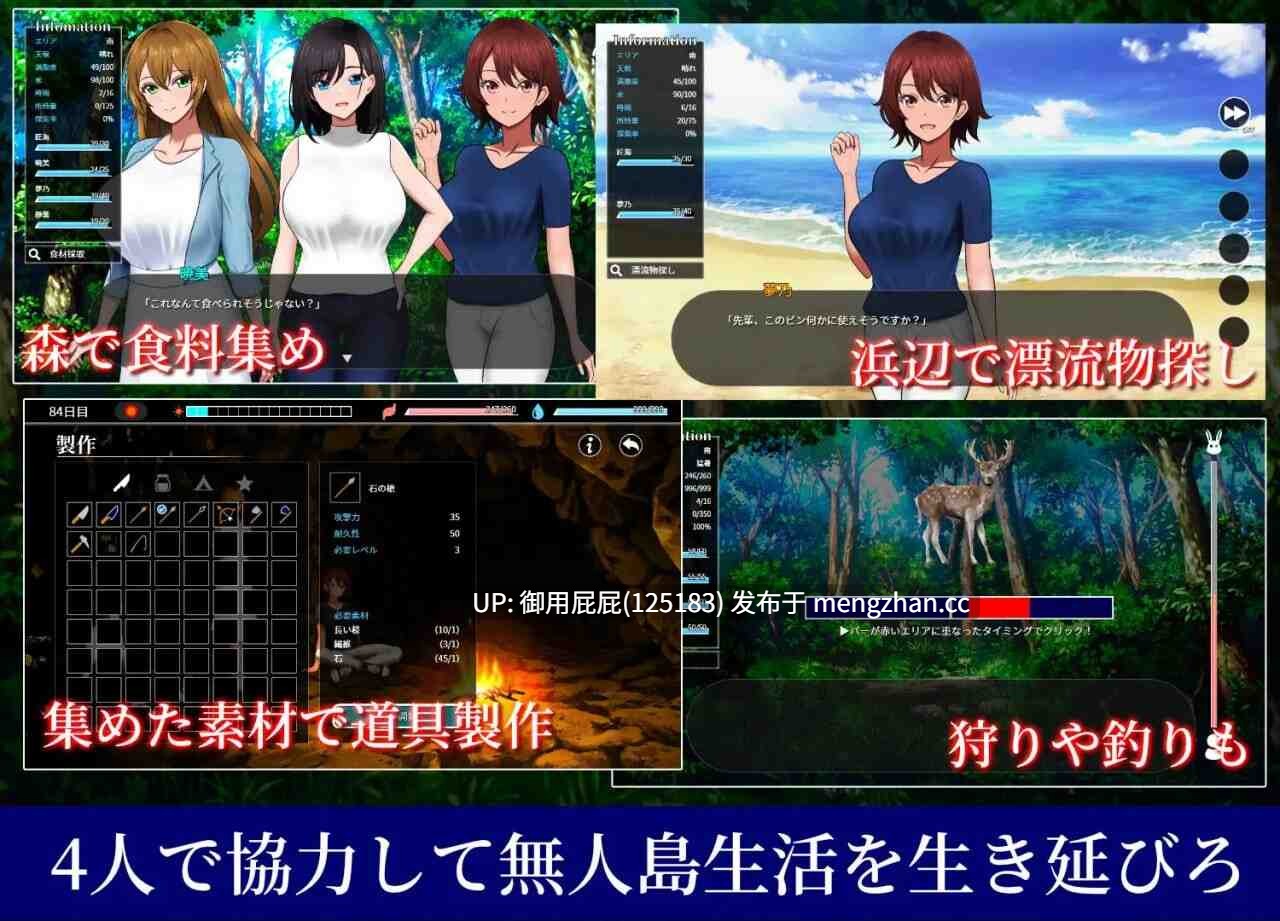 [2D神作/后宫/更新] 无人岛员工旅行记 少女们的生存战略 無人島社員旅行記 女たちの生存戦略 V1.0.8 AI汉化版 正式版 [1.80G]-第11张图片-萌站
