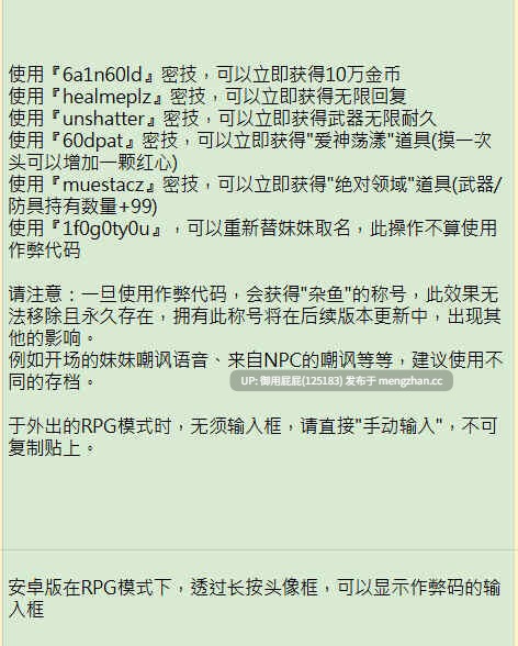 [养成SLG/动态/双端/更新] 和存在感薄弱妹妹一起的简单生活 存在感薄い妹との簡単生活 v0.9D PC+安卓 官方中文版+存档+作弊码 [4.20G]-第2张图片-萌站