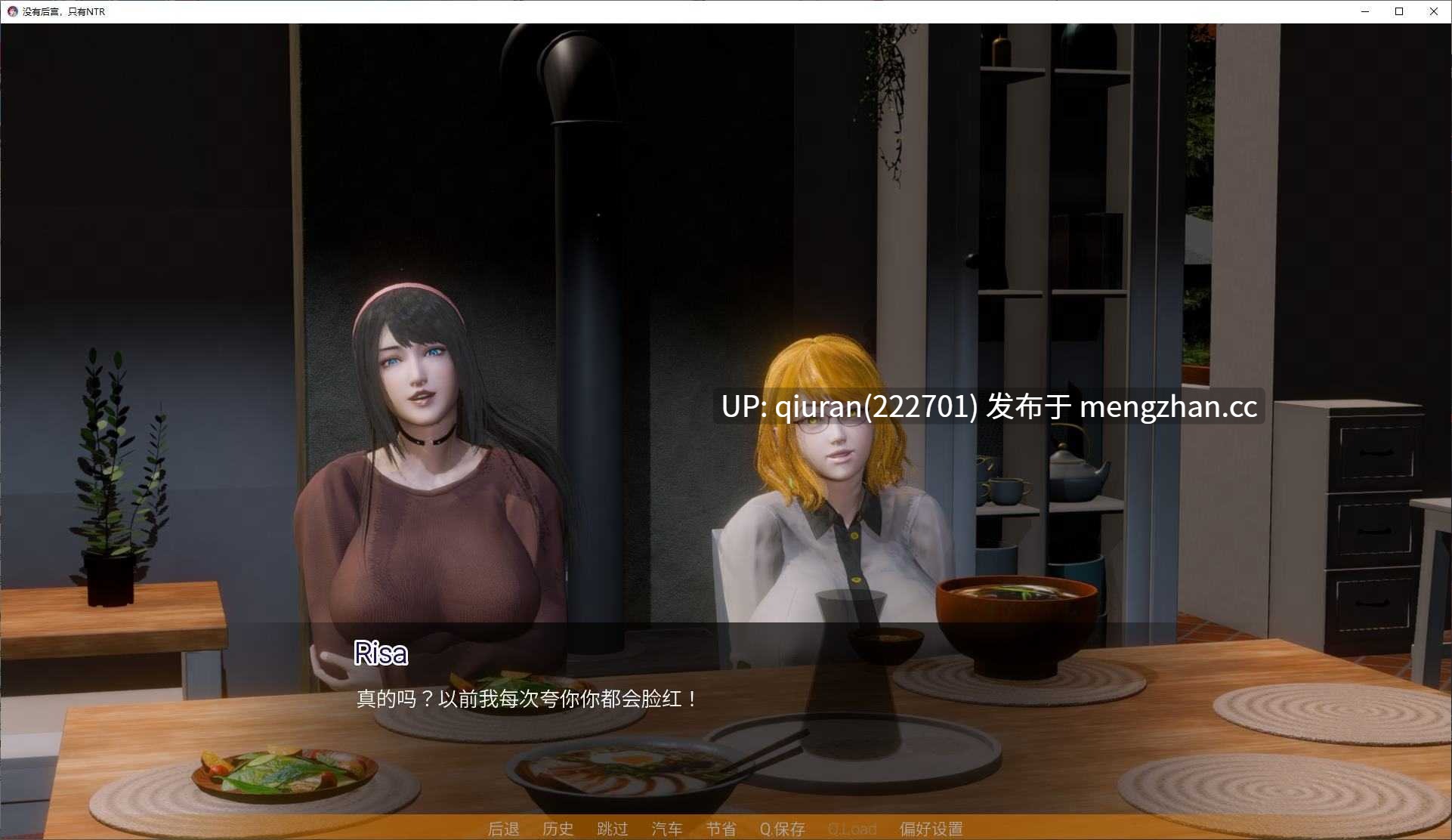 更新/低价【日式SLG/中文/动态】没有后宫只有NTRV0.2 安卓+PC+MAC 官方测试版【7.5G】-第2张图片-萌站