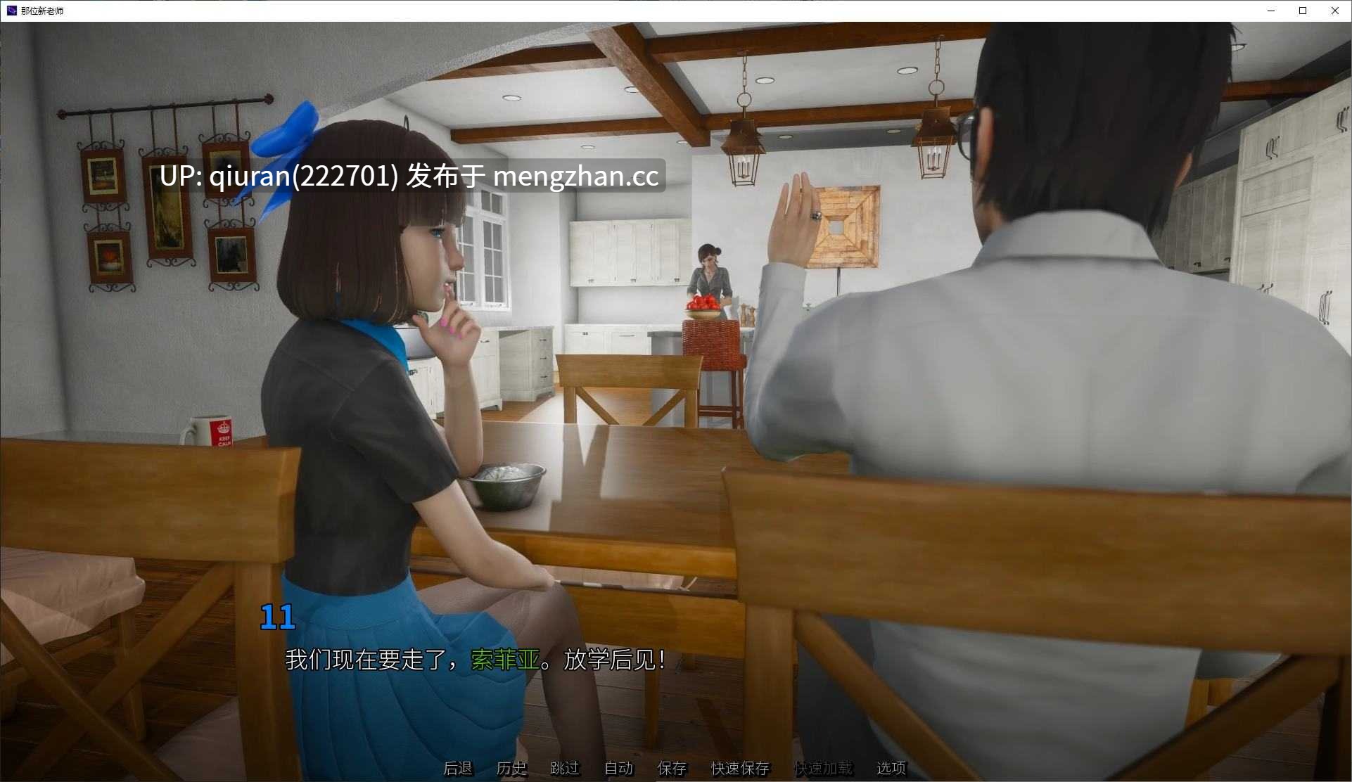 更新/本篇免费【日式SLG/中文/动态】那位新老师 安卓+PC+MAC v0.8 最新官中版【8.9G】